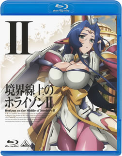 【国内盤ブルーレイ】【新品】境界線上のホライゾンII II