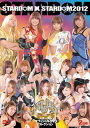 女子プロレス団体、STARDOMが2012年5月3日と8月5日に行なった後楽園ホールでの2大会の模様を収録する。グラドルから女子プロ界を牽引するスター選手となった愛川ゆず季らが、激戦を繰り広げている。【品番】　SDV-112【JAN】　4941125410427【発売日】　2012年12月20日【収録内容】［1］〈STARDOM GOLDENSTARS 2012:2012年5月3日後楽園ホール〉世代闘争6人タッグ 岩谷麻優&須佐えり&鹿島沙希vs宝城カイリ&翔月なつみ&はるか悠梨/世代闘争頂上決戦 星輝ありさvs安川惡斗/天才vs逸材の黄金戦士対決 紫雷イオvs夕陽/STARDOM THE SURPRISE 脇澤美穂&木村響子vs夏樹☆たいよう&世IV虎/シングルマッチ 美闘陽子vs安川惡斗/ワールド・オブ・スターダム選手権試合 30分1本勝負(王者)高橋奈苗vs(挑戦者)松本浩代［2］〈STARDOM×STARDOM 2012:2012年8月5日後楽園ホール〉シングルマッチ 紫雷イオvs夏樹☆たいよう/ユニット対抗戦 須佐えり&はるか悠梨vs岩谷麻優&翔月なつみ/ユニット対抗戦 宝城カイリ&夕陽vs安川惡斗&鹿島沙希/シングルマッチ 脇澤美穂vs松本浩代/シングルマッチ 夏樹☆たいようvs木村響子/ワールド・オブ・スターダム選手権試合(王者)高橋奈苗vs(挑戦者)世IV虎/ワンダー・オブ・スターダム選手権試合(王者)愛川ゆず季vs(挑戦者)美闘陽子【関連キーワード】高橋奈苗|愛川ゆず季|木村響子|脇澤美穂|松本浩代|紫雷イオ|夏樹☆たいよう|美闘陽子|須佐えり|岩谷麻優|星輝ありさ|世IV虎|鹿島沙希|はるか悠梨|宝城カイリ|翔月なつみ|安川惡斗|夕陽|タカハシナナエ|アイカワユズキ|キムラ・キョウコ|ワキザワ・ミホ|マツモトヒロヨ|シライイオ|ナツキ・タイヨウ|ビトウヨウコ|スサエリ|イワタニマユ|ホシキアリサ|ヨシコ|カシマサキ|ハルカユウリ|ホウジョウカイリ|ショウゲツナツミ|ヤスカワアクト|ユウヒ|スターダム・スターダム・2012|セダイ・トウソウ・6ニン・タッグ・イワタニ・マユ・アンド・スサ・エリ・カシマ・サキ・VS・ホウジョウ・カイリ・アンド・ショウヅキ・ナツミ・アンド・ハルカ・ユウリ|セダイ・トウソウ・チョウジョウ・ケッセン・ホシキ・アリサ・VS・ヤスカワ・アクト|テンサイ・VS・イツザイノ・オウゴン・センシ・タイケツ・シライ・イオ・VS・ユウヒ|スターダム・ザ・サプライズ・ワキザワ・ミホ・アンド・キムラ・キョウコ・VS・ナツキ・タイヨウ・アンド・ヨシコ|シングル・マッチ・ビトウ・ヨウコ・VS・ヤスカワ・アクト|ワールド・オブ・スターダム・センシュケンジアイ・30プン・1ポン・ショウブ・オウジャ・タカハシ・ナナエ・VS・チョウセンシャ・マツモト・ヒロヨ|シングル・マッチ・シライ・イオ・VS・ナツキ・タイヨウ|ユニット・タイコウセン・スサ・エリ・アンド・ハルカ・ユウリ・VS・イワタニ・マユ・アンド・ショウヅキ・ナツミ|ユニット・タイコウセン・ホウジョウ・カイリ・アンド・ユウヒ・VS・ヤスカワ・アクト・アンド・カシマ・サキ|シングル・マッチ・ワキザワ・ミホ・VS・マツモト・ヒロヨ|シングル・マッチ・ナツキ・タイヨウ・VS・キムラ・キョウコ|ワールド・オブ・スターダム・センシュケンジアイ・オウジャ・タカハシ・ナナエ・VS・チョウセンシャ・ヨシコ|ワンダー・オブ・スターダム・センシュケンジアイ・オウジャ・アイカワ・ユズキ・VS・チョウセンシャ・ビトウ・ヨウコ