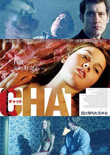 乐天商城 - 【国内盤DVD】【新品】チャット～罠に堕ちた美少女～
