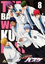【国内盤DVD】【新品】黒子のバスケ 8