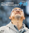【国内盤ブルーレイ】【新品】松山千春 / デビュー35周年記念 松山千春 Summer Live In 十勝