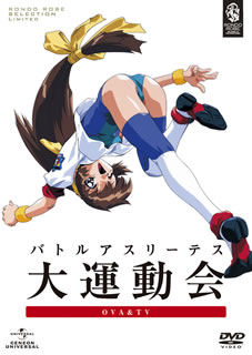 乐天商城 - 【国内盤DVD】【新品】バトルアスリーテス大運動会 OVA&TV DVD SET [8枚組]