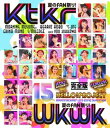 【国内盤ブルーレイ】Hello!Project 誕生15周年記念ライブ2012夏〜Ktkr(キタコレ)夏のFAN祭り!・Wkwk(ワクワク)夏のFAN祭り!〜完全版〈2枚組〉[2枚組]