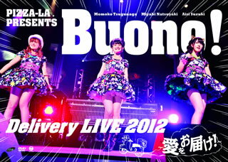 【国内盤DVD】Buono! ／ PIZZA-LA Presents Buono!Delivery LIVE 2012〜愛をお届け!〜