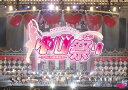 【国内盤DVD】指原莉乃プロデュース 第一回ゆび祭り〜アイドル臨時総会〜〈2枚組〉 [2枚組]