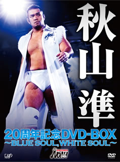 【国内盤DVD】秋山準20周年記念DVD-BOX〜BLUE SOUL，WHITE SOUL〜 [6枚組]