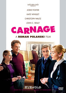 ヤスミナ・レザ原作のコメディ戯曲を、巨匠ロマン・ポランスキーが映画化。子供同士の喧嘩が原因で集まった二組の夫婦の話し合いから、さまざまな問題が噴出して……。ジョディ・フォスター、ケイト・ウィンスレットら出演陣も豪華。【品番】　OPL-80228【JAN】　4547462083128【発売日】　2012年12月19日【関連キーワード】ケイト・ウィンスレット|ジョン・C.ライリー|ロマン・ポランスキー|ジョディ・フォスター|クリストフ・ヴァルツ|ヤスミナ・レザ|ケイト・ウィンスレット|ジョン・C・ライリー|ロマン・ポランスキー|ジョディ・フォスター|クリストフ・ヴァルツ|ヤスミナ・レザ|オトナノ・ケンカ|