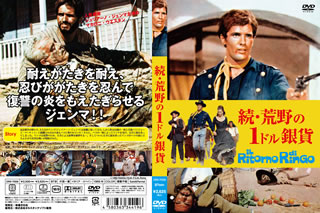 【国内盤DVD】【新品】続・荒野の1ドル銀貨