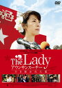 【国内盤DVD】【新品】The Lady アウンサンスーチー ひき裂かれた愛