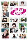 【国内盤DVD】【新品】方言彼女。0(LOVE) 起盤