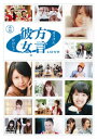 【国内盤DVD】【新品】方言彼女。0(LOVE) 承盤