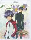 【国内盤ブルーレイ】【新品】八犬伝-東方八犬異聞-(1)