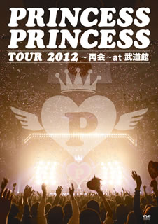 【国内盤DVD】プリンセス プリンセス ／ PRINCESS PRINCESS TOUR 2012〜再会〜at 武道館〈2枚組〉 2枚組