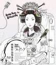 【国内盤ブルーレイ】ASIAN KUNG-FU GENERATION ／ 映像作品集8巻〜Tour 2012 ランドマーク〜