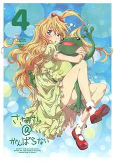 【品番】　ANSB-6867【JAN】　4534530064790【発売日】　2013年06月26日【収録内容】〈 7〉声の出し方忘れた〈 8〉戦略的孤独【関連キーワード】橋本由香利|高山カツヒコ|斎藤千和|大塚芳忠|野中藍|新房昭之|鶴岡陽太|日比野仁|花澤香菜|阿澄佳奈|原田大基|龍輪直征|日日日|ハシモトユカリ|タカヤマカツヒコ|サイトウチワ|オオツカホウチュウ|ノナカ・アイ|シンボウアキユキ|ツルオカヨウタ|ヒビノヒトシ|ハナザワカナ|アスミカナ|ハラダヒロキ|タツワナオユキ|アキラ|ササミサン・ガンバラナイ・4|コエノ・ダシカタ・ワスレタ|センリャクテキ・コドク