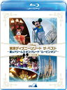 【国内盤ブルーレイ】【新品】東京ディズニーリゾート ザ・ベスト-夏&ドリームス・オン・パレード
