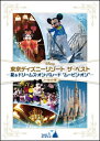 【国内盤DVD】【新品】東京ディズニーリゾート ザ・ベスト-夏&ドリームス・オン・パレード