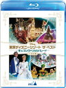 【国内盤ブルーレイ】【新品】東京ディズニーリゾート ザ・ベスト-冬&エレクトリカルパレード- ノーカット版