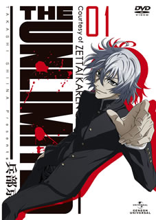 Other - 【国内盤DVD】【新品】THE UNLIMITED 兵部京介 01