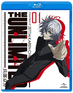 【国内盤ブルーレイ】【新品】THE UNLIMITED 兵部京介 01