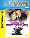 【国内盤ブルーレイ】【新品】知りすぎていた男