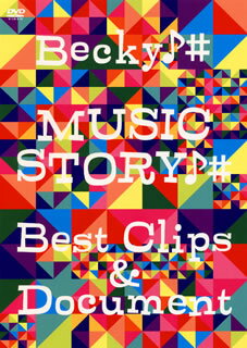 【国内盤DVD】ベッキー♪／ MUSIC STORY♪♯ Best Clips&Document
