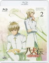 【国内盤ブルーレイ】【新品】八犬伝-東方八犬異聞-(2)