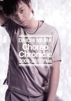 【国内盤DVD】三浦大知 ／ Choreo Chronicle 2008-2011 Plus