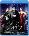 【国内盤ブルーレイ】【新品】【PG12】ダーク・シャドウ