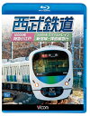 【国内盤ブルーレイ】【新品】西武鉄道 10000系 特急小江戸 30000系 スマイルトレイン 新宿線・拝島線急行