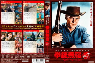 【国内盤DVD】【新品】拳銃無宿 Vol.7