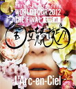 【国内盤ブルーレイ】【新品】L'Arc〜en〜Ciel / 20th L'Anniversary WORLD TOUR 2012 THE FINAL LIVE ...