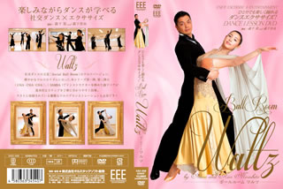 【国内盤DVD】【新品】DANCE LESSON DVD BALL ROOM(WALTZ) by Akira&Nao Morishita
