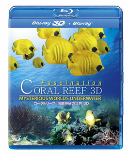 【国内盤ブルーレイ】コーラルリーフ ／ 海底神秘の世界 3D