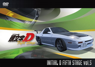 【国内盤DVD】頭文字D Fifth Stage Vol.5