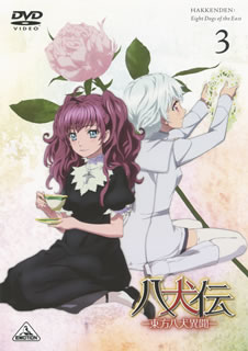 【国内盤DVD】【新品】八犬伝-東方八犬異聞-(3)