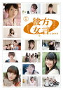 【国内盤DVD】【新品】方言彼女。0(LOVE) 転盤