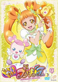 【国内盤DVD】ドキドキ!プリキュア Vol.4