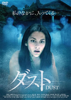 【国内盤DVD】【新品】ダスト