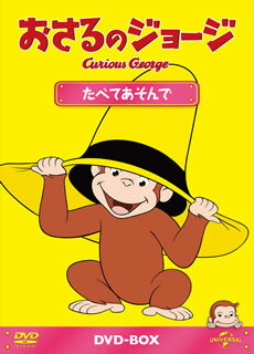 【品番】　GNBA-2014【JAN】　4988102152376【発売日】　2013年06月05日【収録内容】［1］ペンギンさんコンニチハ/ニンジンだーいすき!/りんごりんごりんご/夏の雪だるま［2］エサやりチャンピー/ホネホネパズル/ごちゃまぜ/とんでけー!［3］あっちだ，こっちだ/まっかっか/かぶれたー!/でた，きえた，あれ?/［4］ミミズにょろにょろ/リサイクルはおまかせ/おいかけろー!/やさいはオイシイ［5］さあ，何こだ?/あした天気になあれ/ながされたー!/にじのねっこ【関連キーワード】H.A.レイ|マーグレット・レイ|H・A・レイ|マーグレット・レイ|オサルノ・ジョージ・DVD・ボックス・タベテ・アソンデ|ペンギンサン・コンニチハ|ニンジン・ダーイスキ|リンゴ・リンゴ・リンゴ|ナツノ・ユキダルマ|エサヤリ・チャンピー|ホネホネ・パズル|ゴチャマゼ|トンデケー|アッチダ・コッチダ|マッカッカ|カブレター|デタ・キエタ・アレ|ミミズ・ニョロニョロ|リサイクルハ・オマカセ|オイカケロー|ヤサイハ・オイシイ|サア・ナンコダ|アシタ・テンキニ・ナアレ|ナガサレター|ニジノ・ネッコ