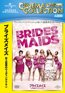 【品番】　GNBF-3171【JAN】　4988102148997【発売日】　2013年06月05日【関連キーワード】マイケル・アンドリュース|ローズ・バーン|ポール・フェイグ|クリステン・ウィグ|ウェンディ・マクレンドン-コヴィ|メリッサ・マッカーシー|アニー・マモーロ|マーヤ・ルドルフ|エリー・ケンパー|マイケル・アンドリュース|ローズ・バーン|ポール・フェイグ|クリステン・ウィグ|ウェンディ・マクレンドン・コヴィ|メリッサ・マッカーシー|アニー・マモーロ|マーヤ・ルドルフ|エリー・ケンパー|ブライズ・メイズ・シジョウ・サイアクノ・ウェディング・プラン|
