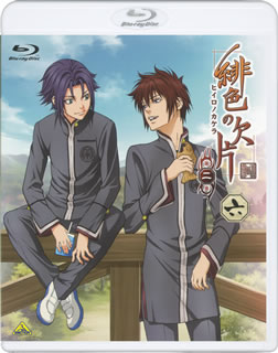 BOX - 【国内盤ブルーレイ】【新品】緋色の欠片 第二章 六