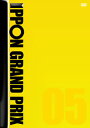 【国内盤DVD】【新品】IPPONグランプリ 05