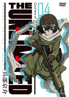 【国内盤DVD】【新品】THE UNLIMITED 兵部京介 04