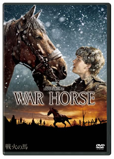 【国内盤DVD】【新品】戦火の馬