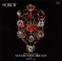 【国内盤DVD】【新品】SCREW / 7th Anniversary Live NEVERENDING BREATH AT SHIBUYA-AX