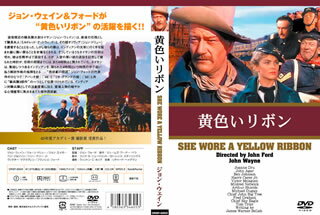 名優ジョン・フォード監督による騎兵隊シリーズの第2作にして傑作の誉れ高い作品。人物描写と西部の雰囲気には目を見張るものがある。主題歌「黄色いリボン」もヒットした。【品番】　ORSP-0003【JAN】　4580363346053【発売日】　2013年06月28日【関連キーワード】ジョン・フォード|ジョン・ウェイン|ジョン・エイガー|ジェイムズ・ウォーナー・ベラ|フランク・S.ニュージェント|ローレンス・スターリングス|ジョーン・ドルー|ベン・ジョンソン|ハリー・ケリーJr.|ヴィクター・マクラグレン|ミルドレッド・ナトウィック|ウィントン・C.ホック|リチャード・ヘイグマン|フランシス・フォード|ジョン・フォード|ジョン・ウェイン|ジョン・エイガー|ジェイムズ・ウォーナー・ベラ|フランク・S・ニュージェント|ローレンス・スターリングス|ジョーン・ドルー|ベン・ジョンソン|ハリー・ケリー・ジュニア|ヴィクター・マクラグレン|ミルドレッド・ナトウィック|ウィントン・C・ホック|リチャード・ヘイグマン|フランシス・フォード|キイロイ・リボン|