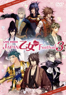 【国内盤DVD】【新品】LIVE VIDEO JAPAN乙女 Festival3 2枚組