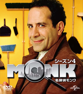 【国内盤DVD】【新品】名探偵モンク シーズン4 バリューパック [4枚組]