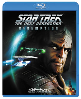 『新スター・トレック』の記念すべき100話目を飾ったエピソードをパッケージ。クリンゴン帝国を襲う内戦の危機を主軸に、それを目論んだ連中と罠をかけられた人物たちを巡るドラマが展開する。圧巻の映像美も見もの。【品番】　PBH-136582【JAN】　4988113747356【発売日】　2013年08月09日【収録内容】クリンゴン帝国の危機・前編/クリンゴン帝国の危機・後編【関連キーワード】ウーピー・ゴールドバーグ|ウィル・ウィートン|パトリック・スチュワート|ブレント・スパイナー|ジーン・ロッデンベリー|コーリー・アレン|クリフ・ボール|ジョナサン・フレイクス|ゲイツ・マクファーデン|レヴァー・バートン|マイケル・ドーン|マリーナ・サーティス|リック・バーマン|マイケル・ピラー|ピーター・ローリトソン|デヴィッド・リヴィングストン|ウーピー・ゴールドバーグ|ウィル・ウィートン|パトリック・スチュワート|ブレント・スパイナー|ジーン・ロッデンベリー|コーリー・アレン|クリフ・ボール|ジョナサン・フレイクス|ゲイツ・マクファーデン|レヴァー・バートン|マイケル・ドーン|マリーナ・サーティス|リック・バーマン|マイケル・ピラー|ピーター・ローリトソン|デヴィッド・リヴィングストン|シン・スター・トレック・ベスト・エピソード・グリゴン・テイコクノ・キキ|クリンゴン・テイコクノ・キキ・ゼンペン|クリンゴン・テイコクノ・キキ・コウヘン